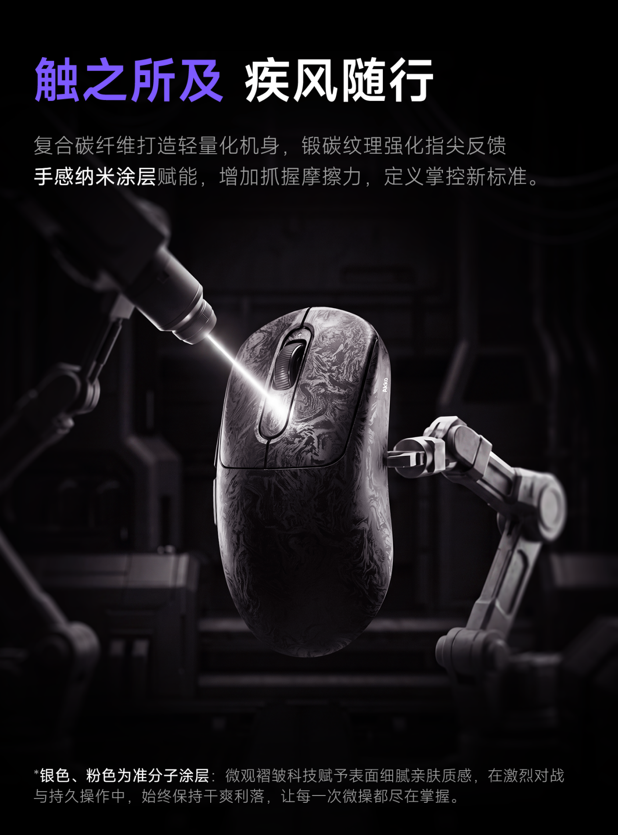 疾风TAN7-三模鼠标详情1_04