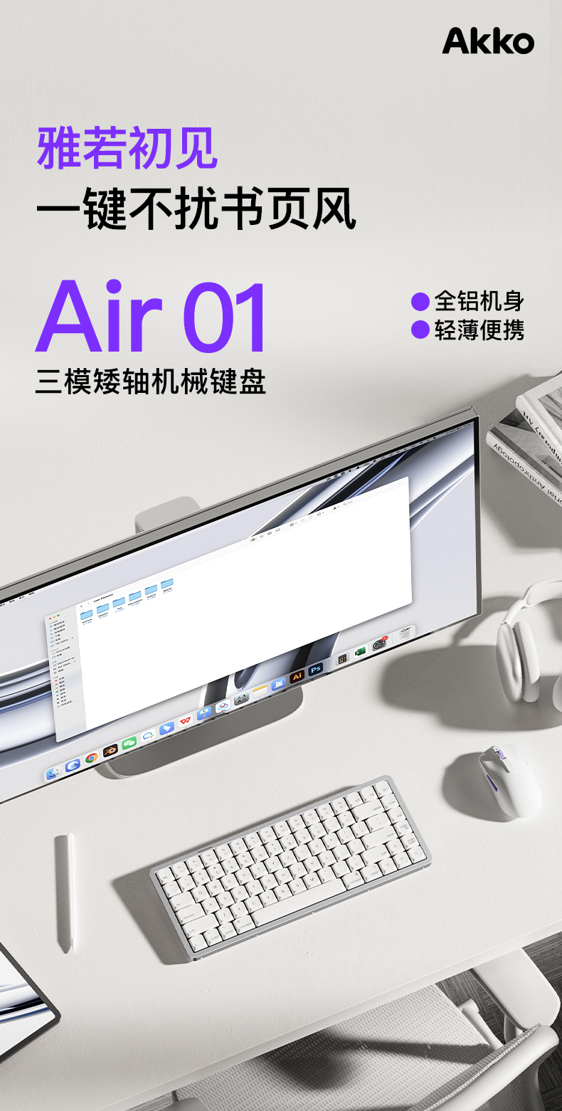 Air-01详情_01.jpg